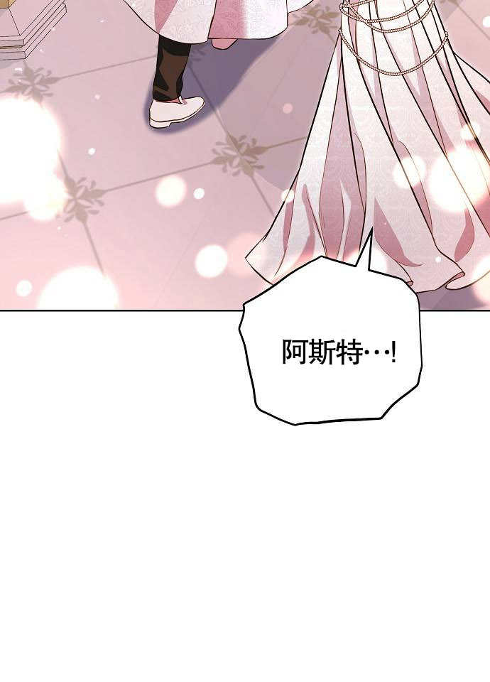 《致我丈夫的情妇》第05话 第6页