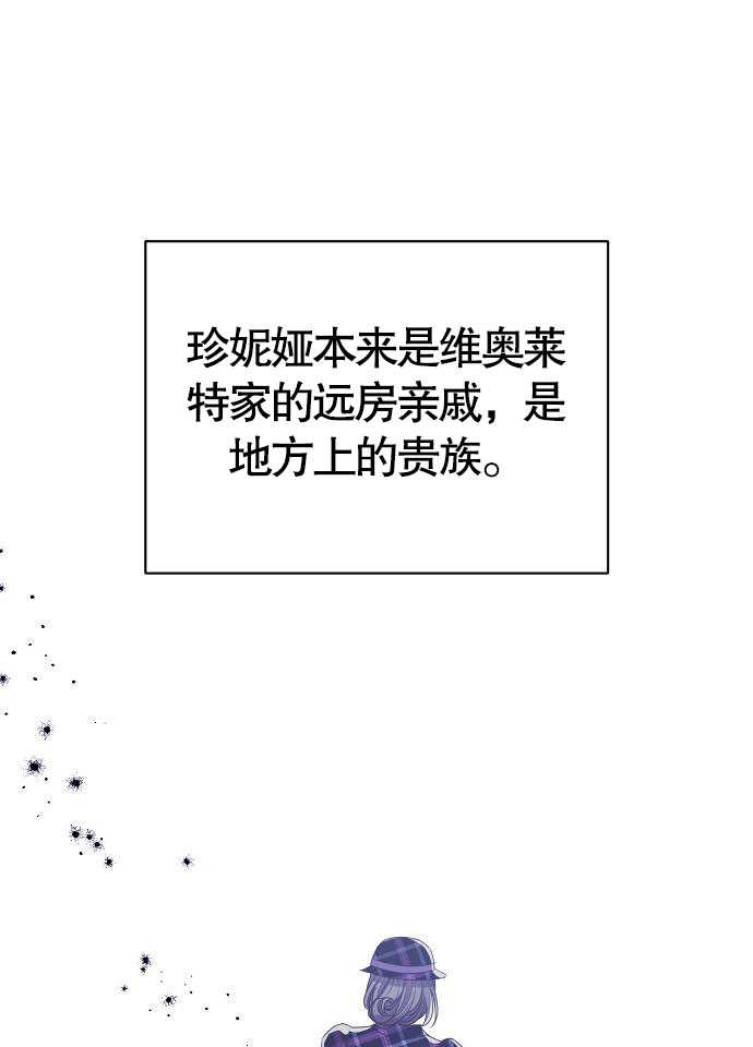 《致我丈夫的情妇》第03话 第24页