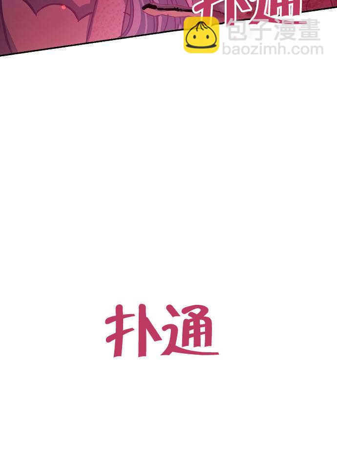 《致我丈夫的情妇》第03话 第49页