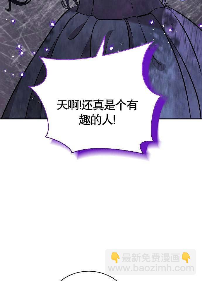 《致我丈夫的情妇》第03话 第4页