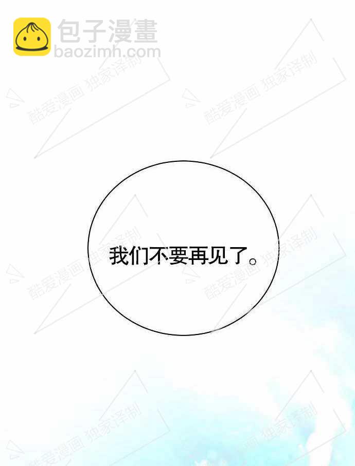 《致我丈夫的情妇》第02话 第12页