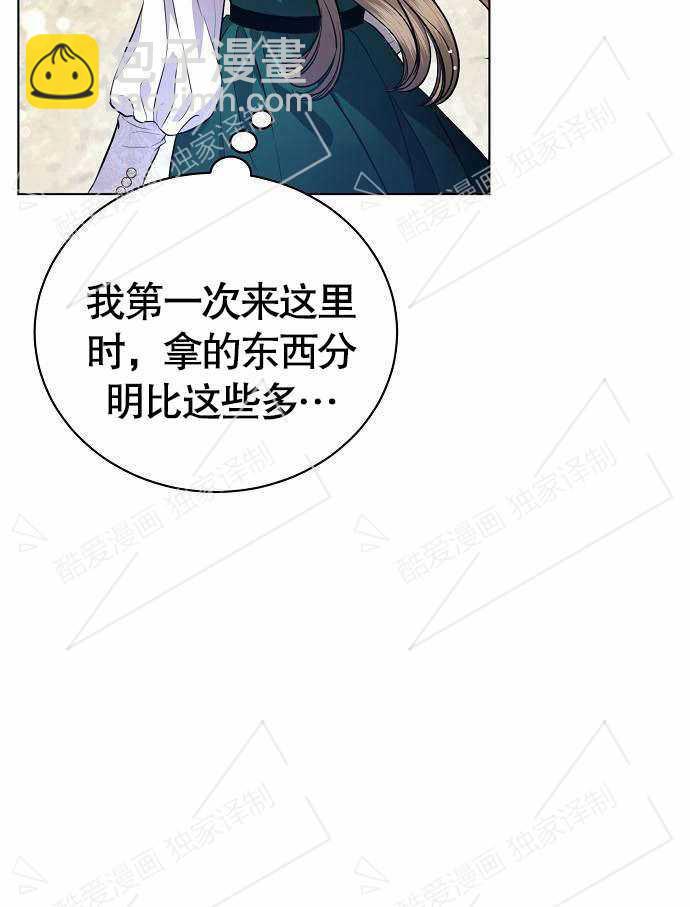 《致我丈夫的情妇》第02话 第19页
