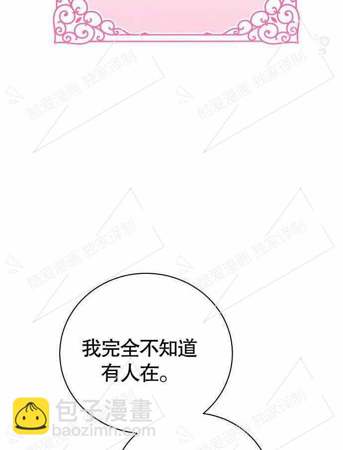 《致我丈夫的情妇》第02话 第27页