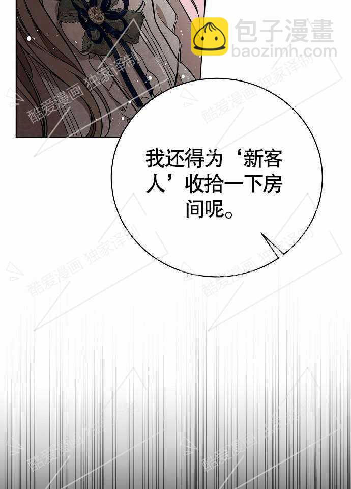 《致我丈夫的情妇》第02话 第37页