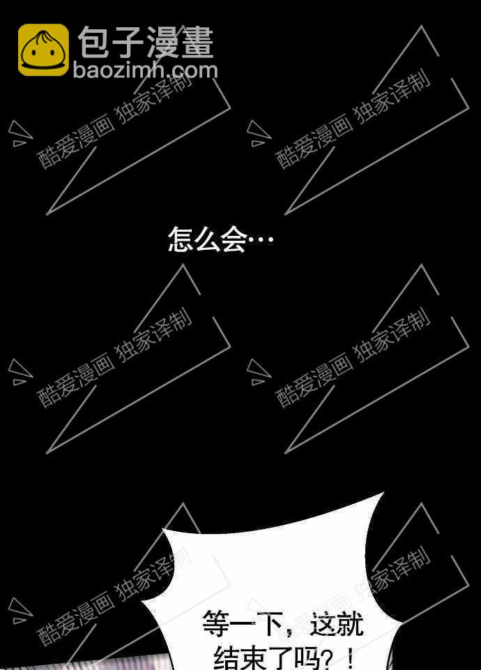 《致我丈夫的情妇》第02话 第40页
