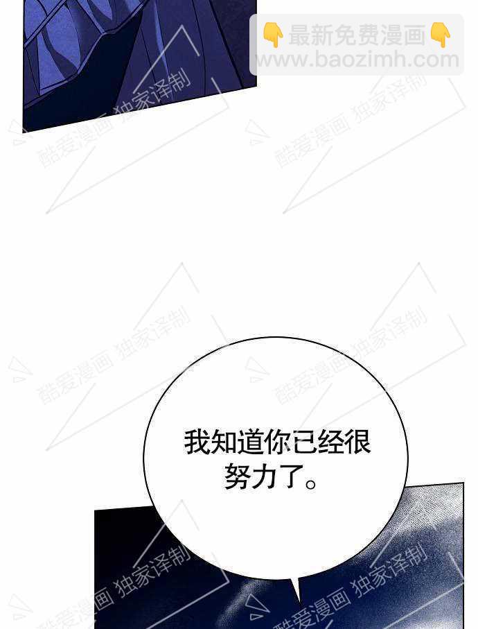 《致我丈夫的情妇》第02话 第4页