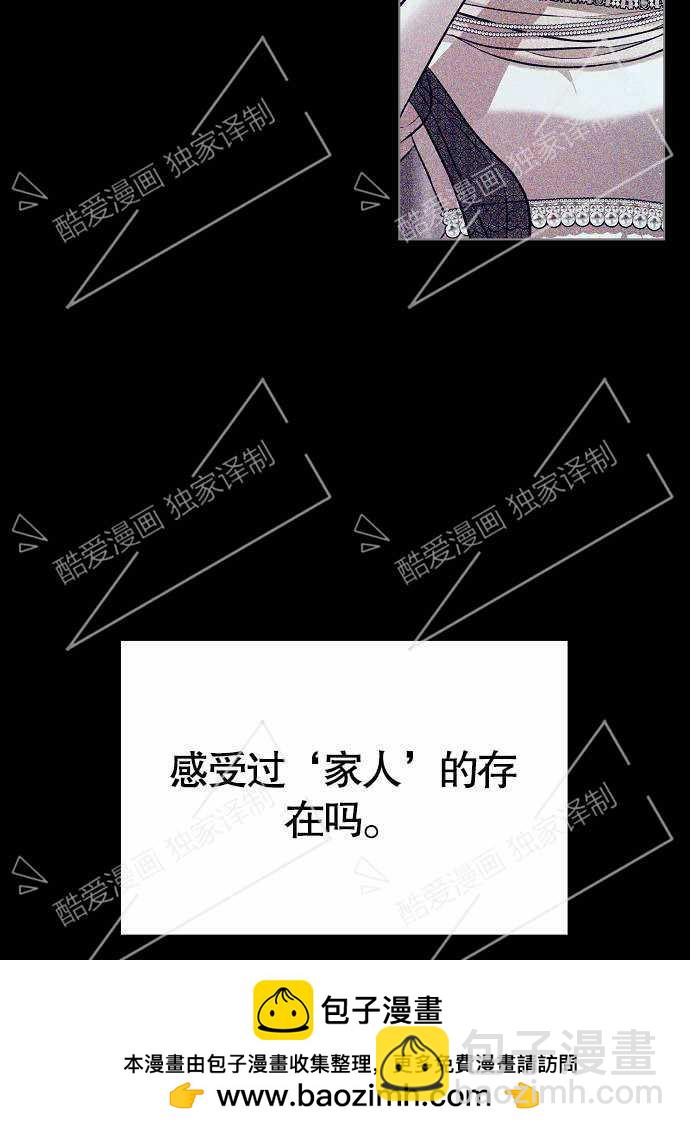 《致我丈夫的情妇》第02话 第50页