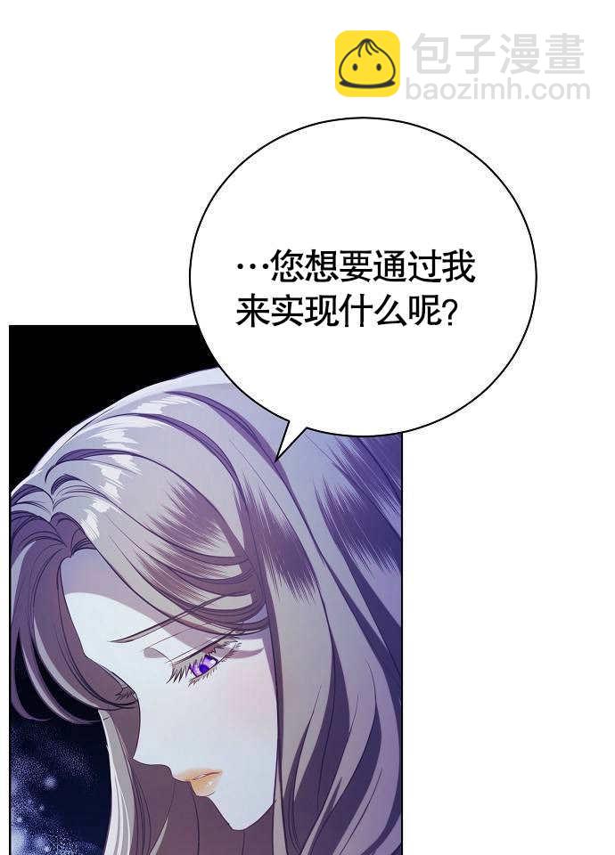 《致我丈夫的情妇》第04话 第12页
