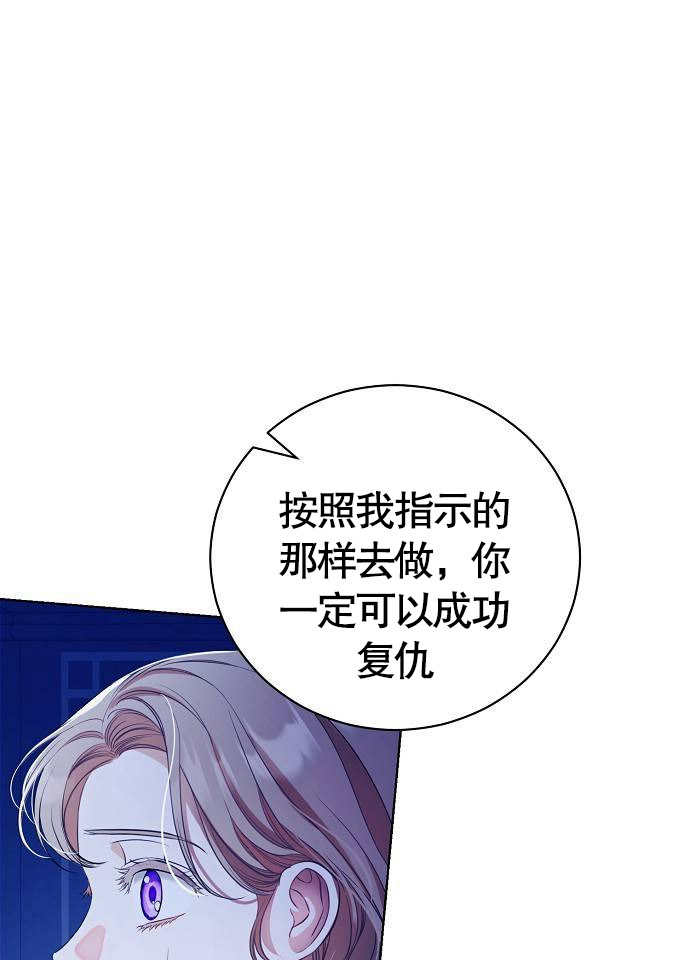 《致我丈夫的情妇》第04话 第1页