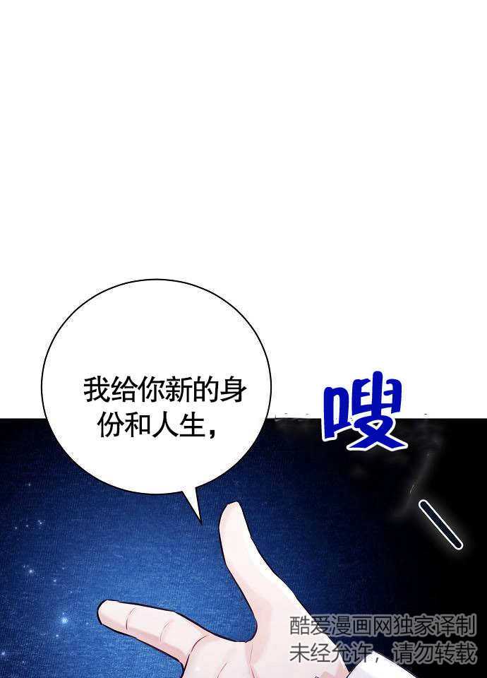 《致我丈夫的情妇》第04话 第20页