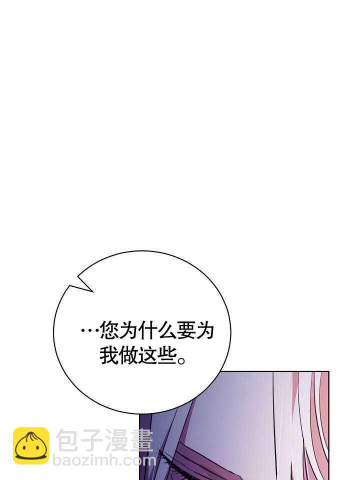 《致我丈夫的情妇》第04话 第29页