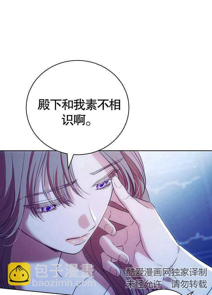 《致我丈夫的情妇》第04话 第31页