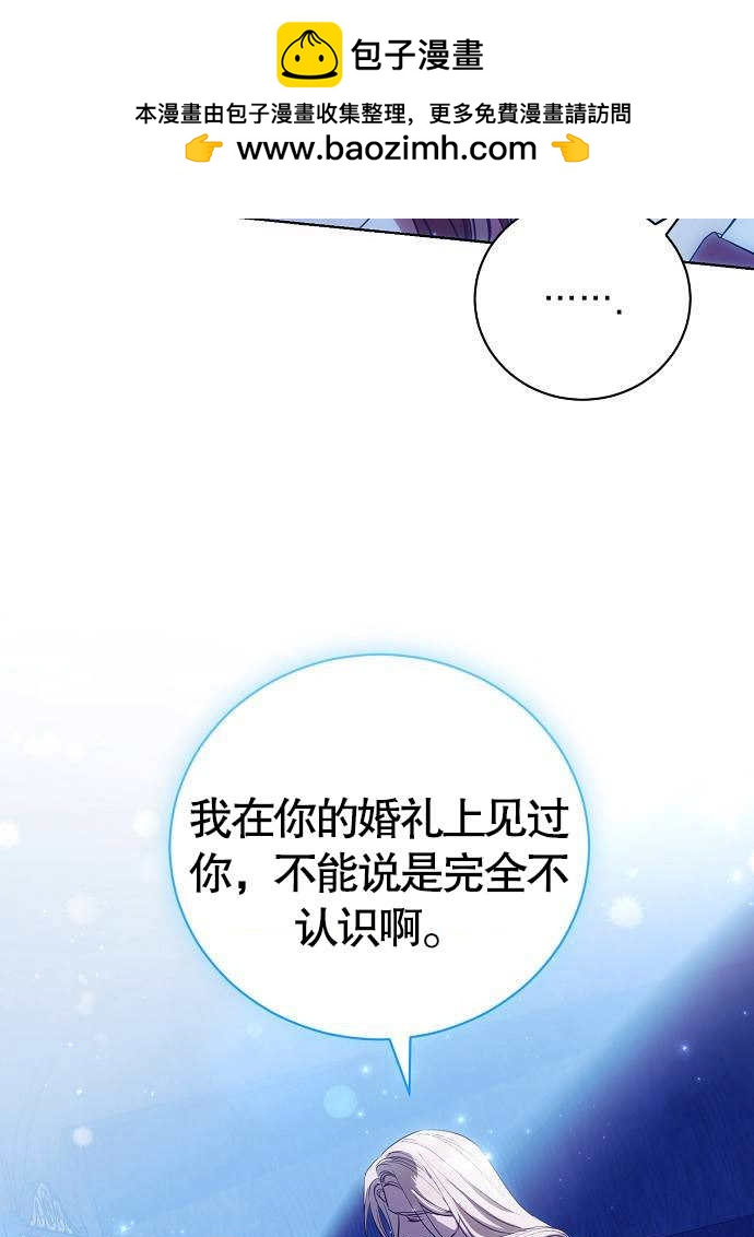 《致我丈夫的情妇》第04话 第32页