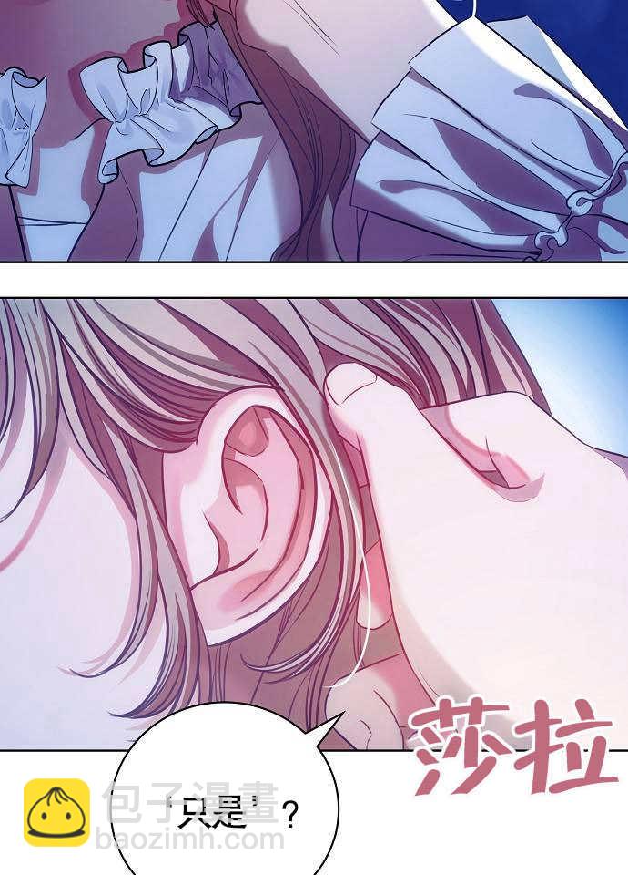 《致我丈夫的情妇》第04话 第35页