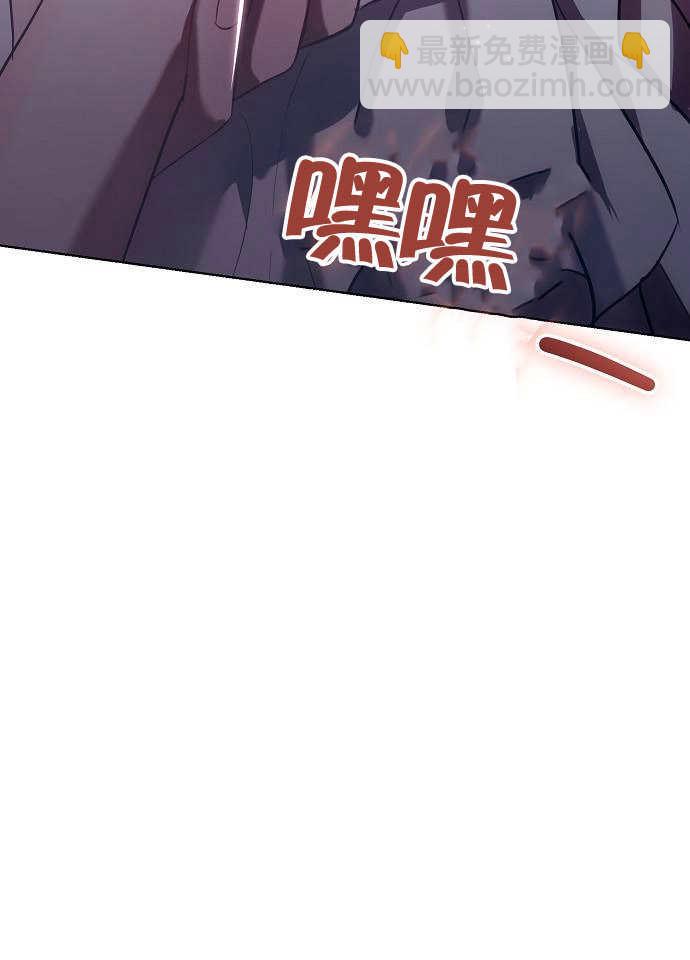 《致我丈夫的情妇》第04话 第39页