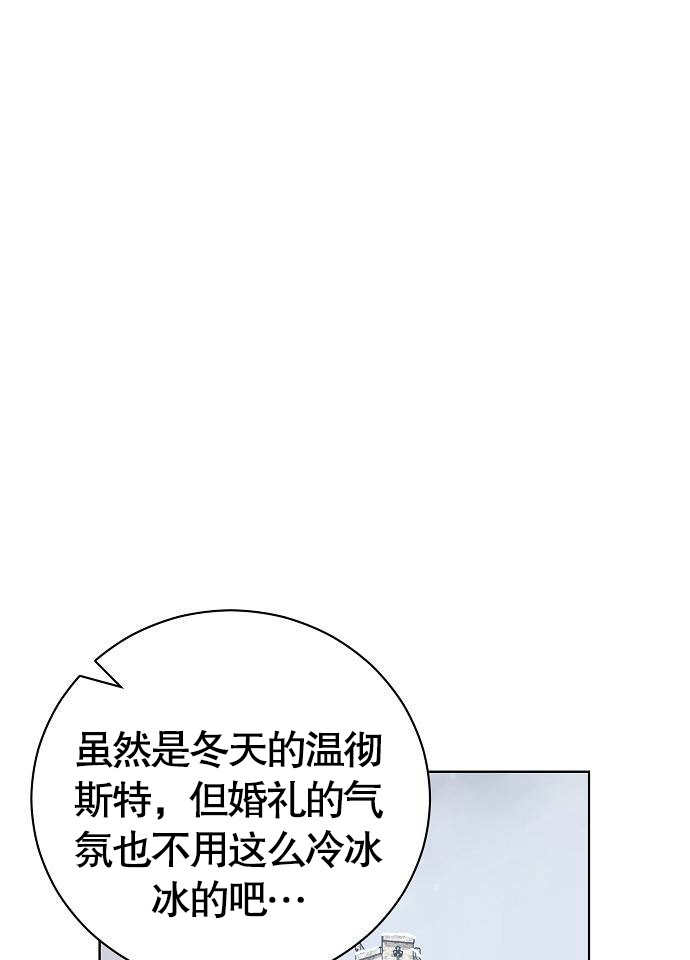 《致我丈夫的情妇》第04话 第41页