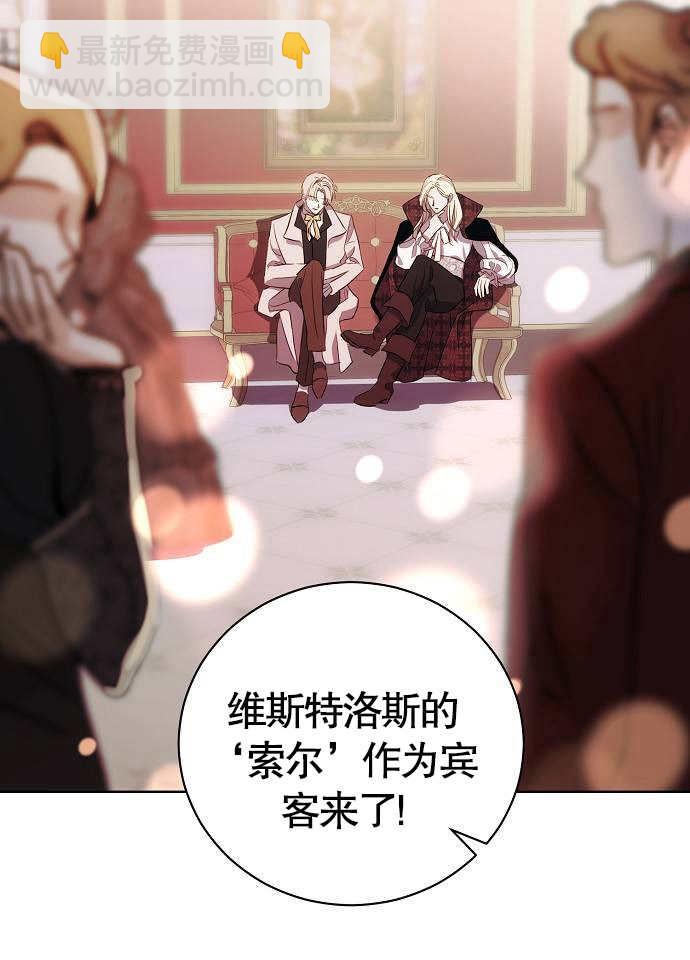 《致我丈夫的情妇》第04话 第45页