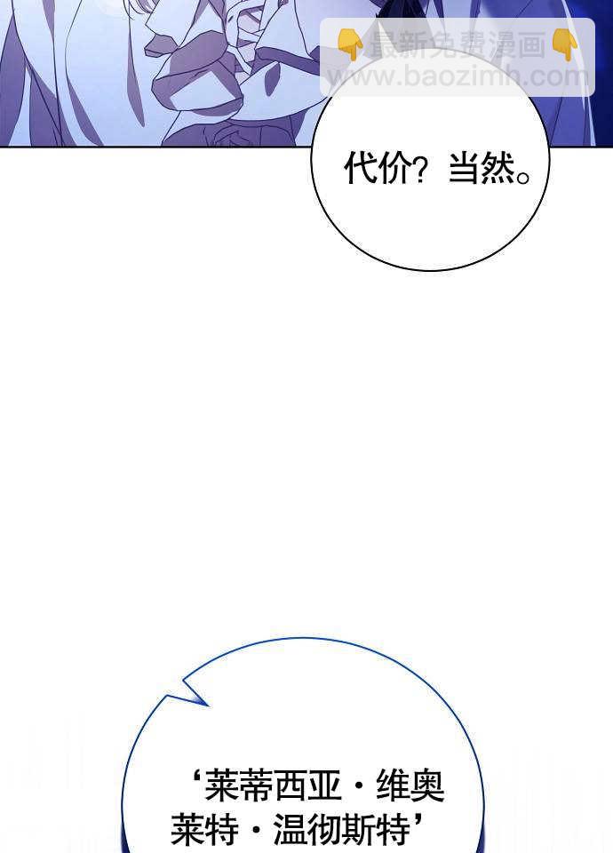 《致我丈夫的情妇》第04话 第7页