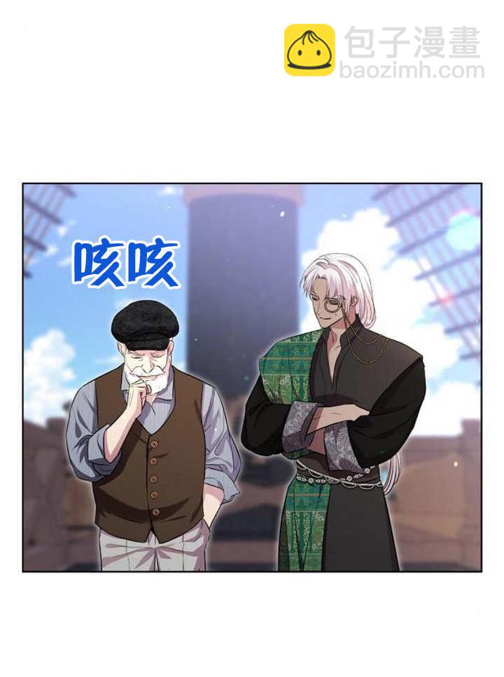 《致我丈夫的情妇》第09话 第11页