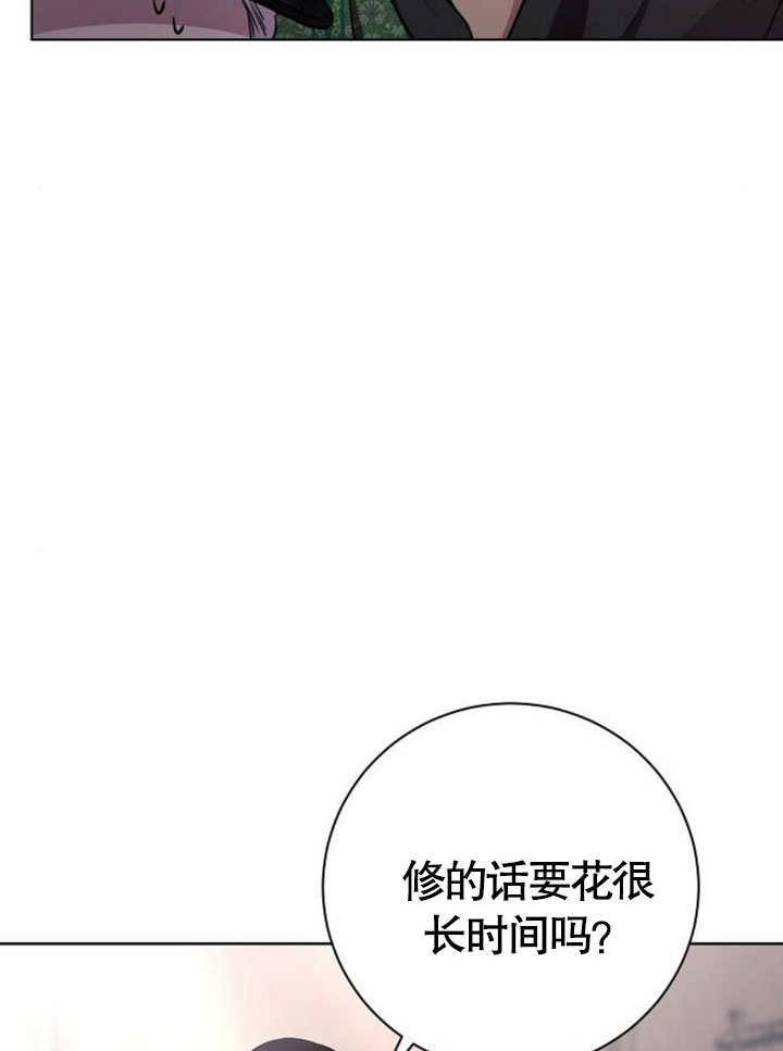 《致我丈夫的情妇》第09话 第15页