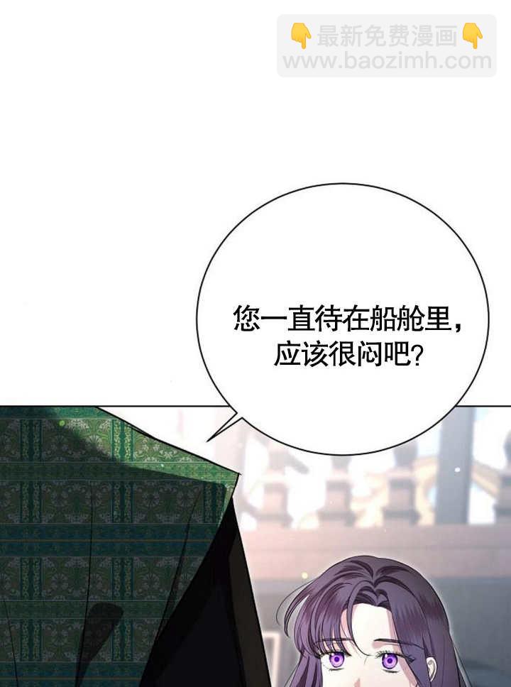 《致我丈夫的情妇》第09话 第19页