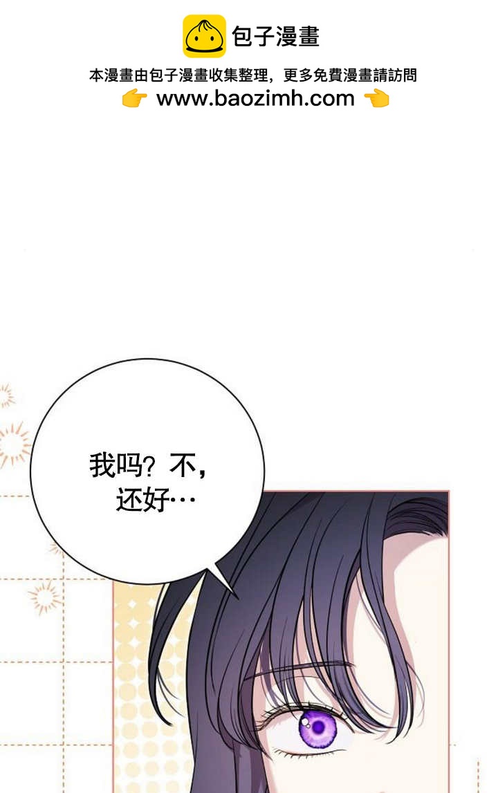 《致我丈夫的情妇》第09话 第21页