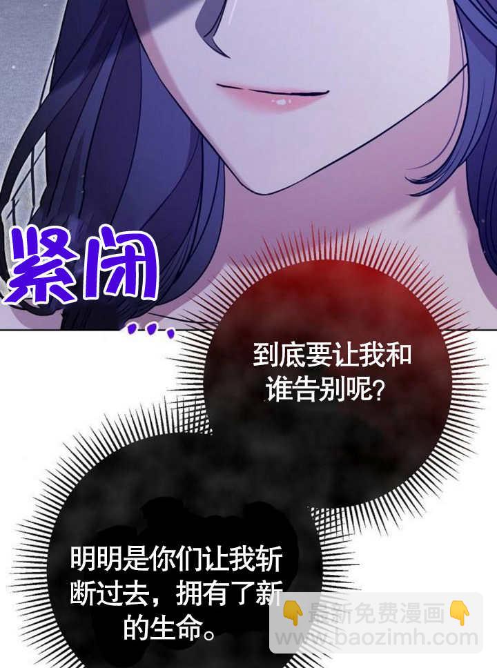 《致我丈夫的情妇》第09话 第26页