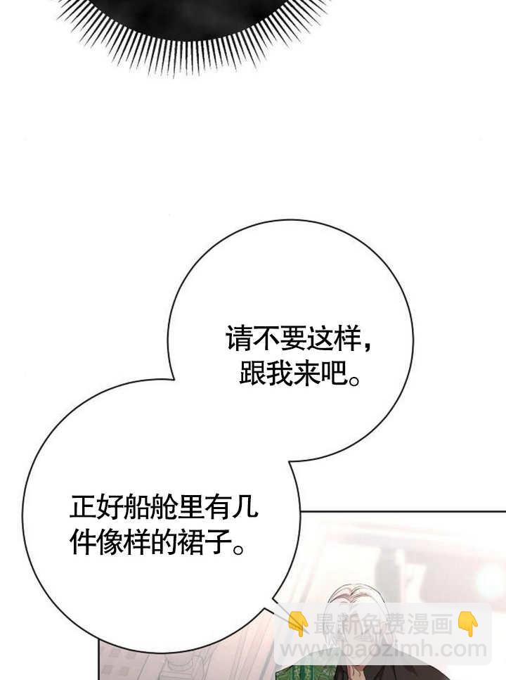 《致我丈夫的情妇》第09话 第27页
