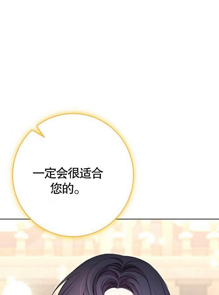 《致我丈夫的情妇》第09话 第29页