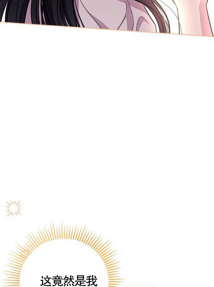 《致我丈夫的情妇》第09话 第35页