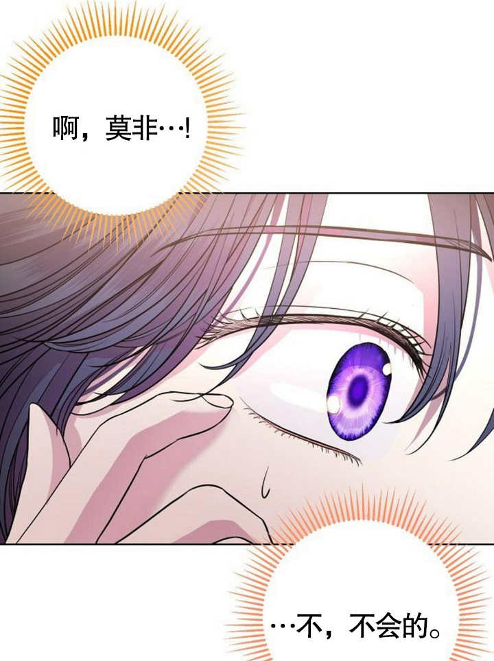 《致我丈夫的情妇》第09话 第38页