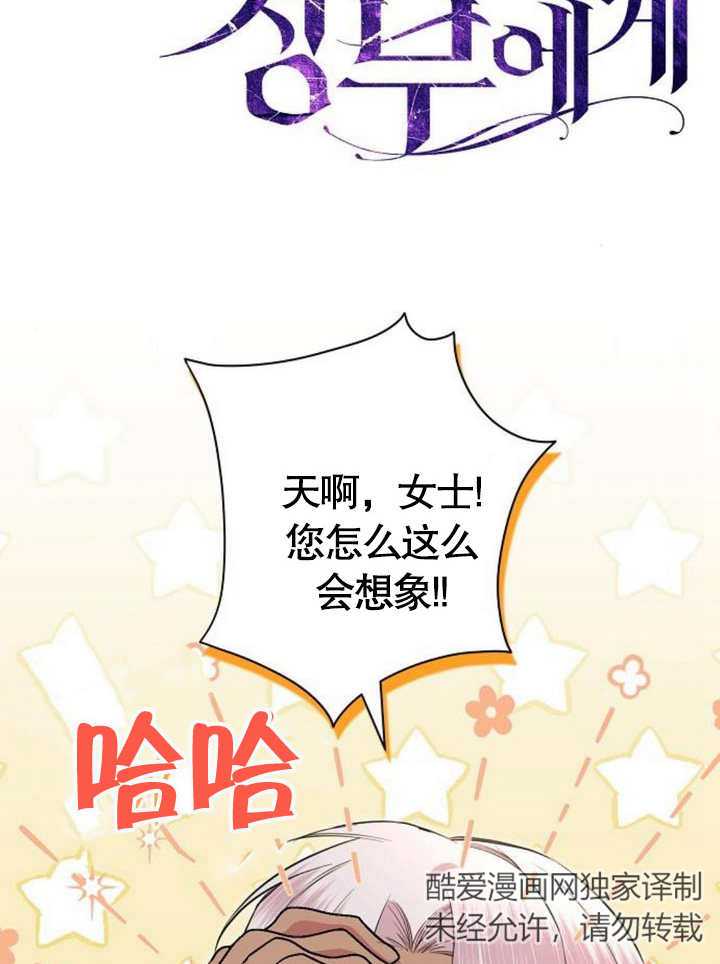 《致我丈夫的情妇》第09话 第46页