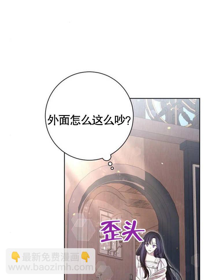《致我丈夫的情妇》第09话 第4页