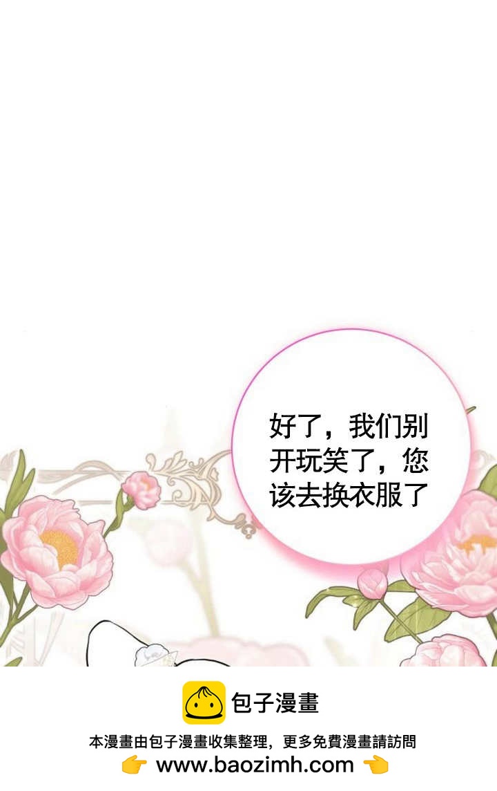 《致我丈夫的情妇》第09话 第50页