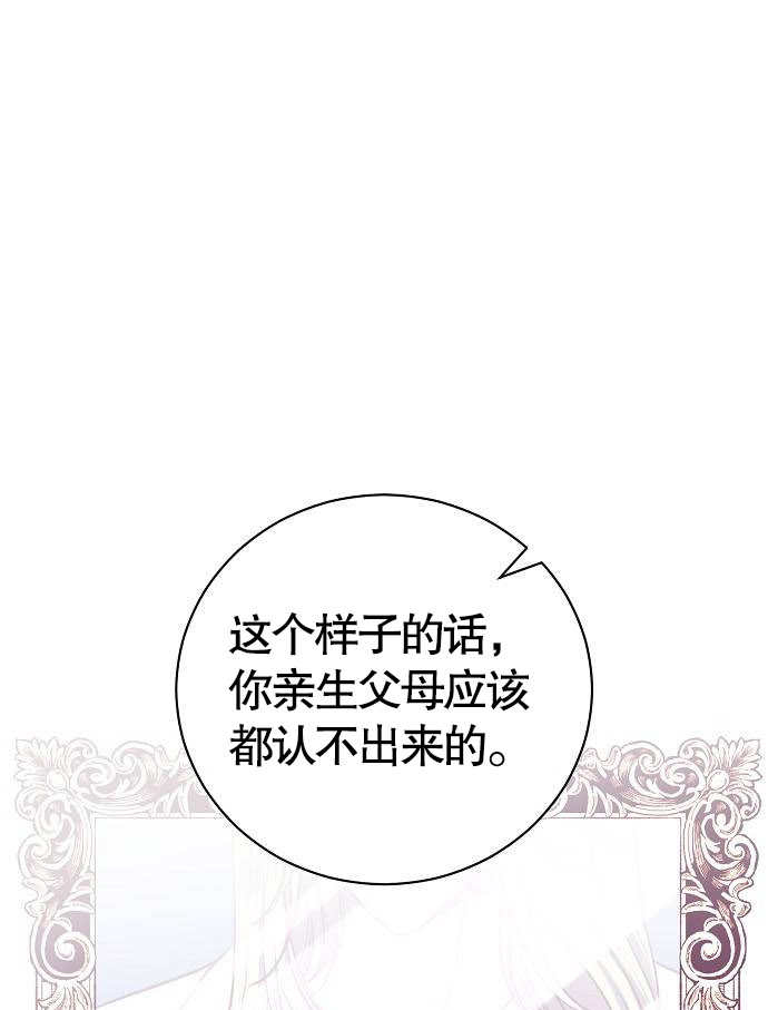 《致我丈夫的情妇》第06话 第1页
