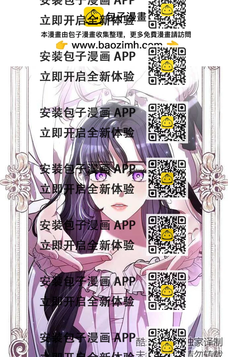 《致我丈夫的情妇》第06话 第2页