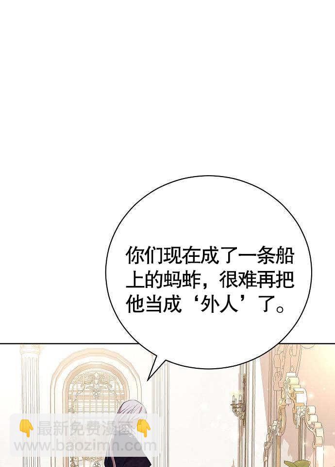 《致我丈夫的情妇》第06话 第32页