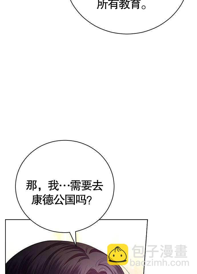 《致我丈夫的情妇》第06话 第40页