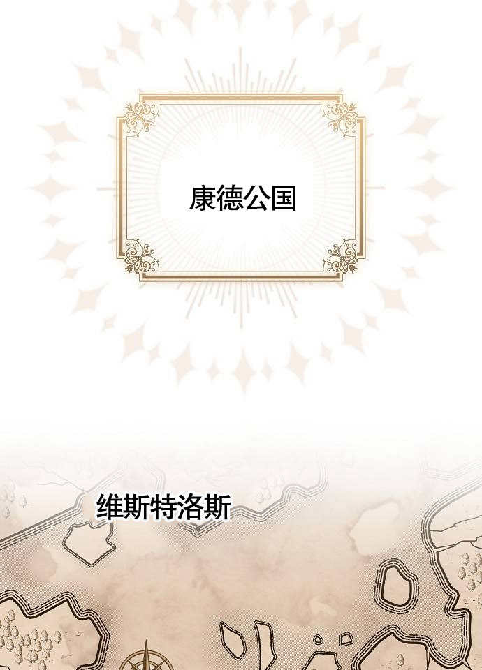 《致我丈夫的情妇》第06话 第43页
