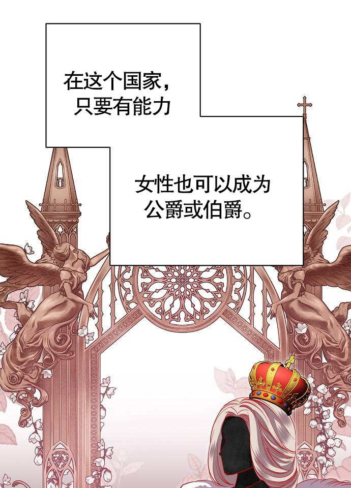 《致我丈夫的情妇》第06话 第45页