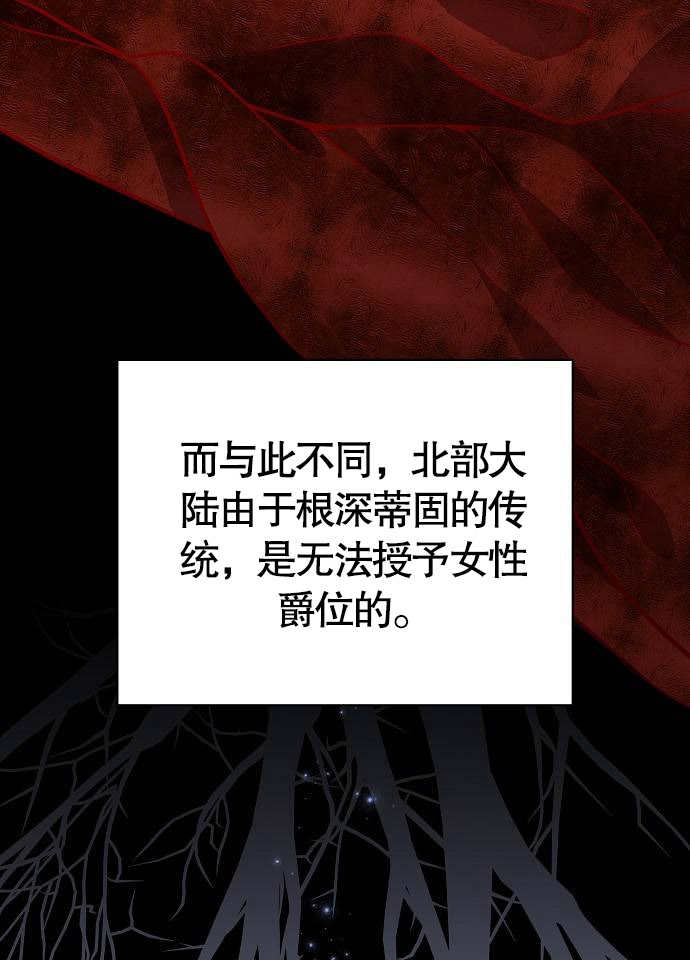 《致我丈夫的情妇》第06话 第47页