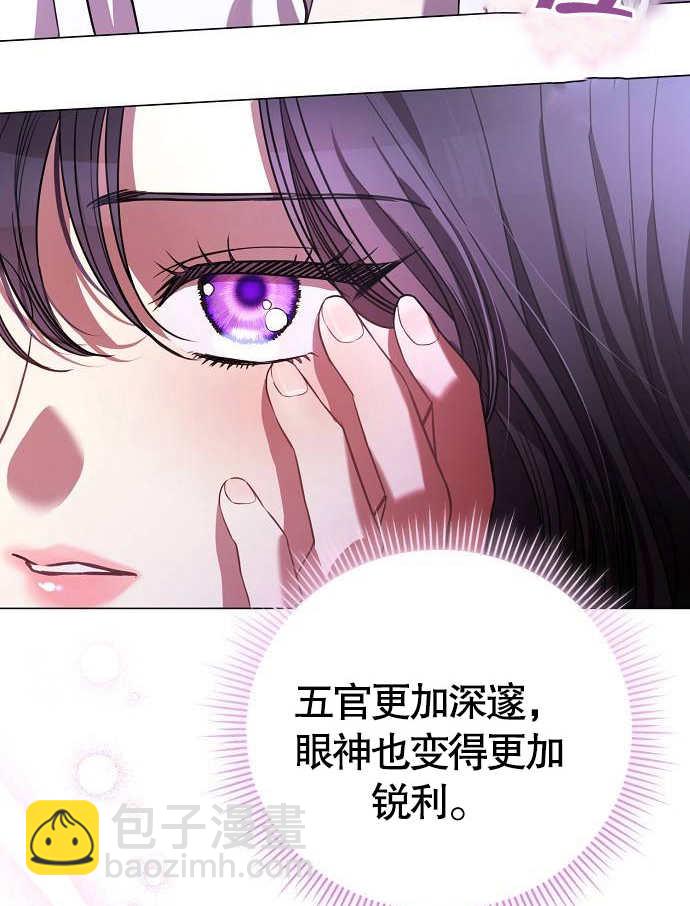 《致我丈夫的情妇》第06话 第5页