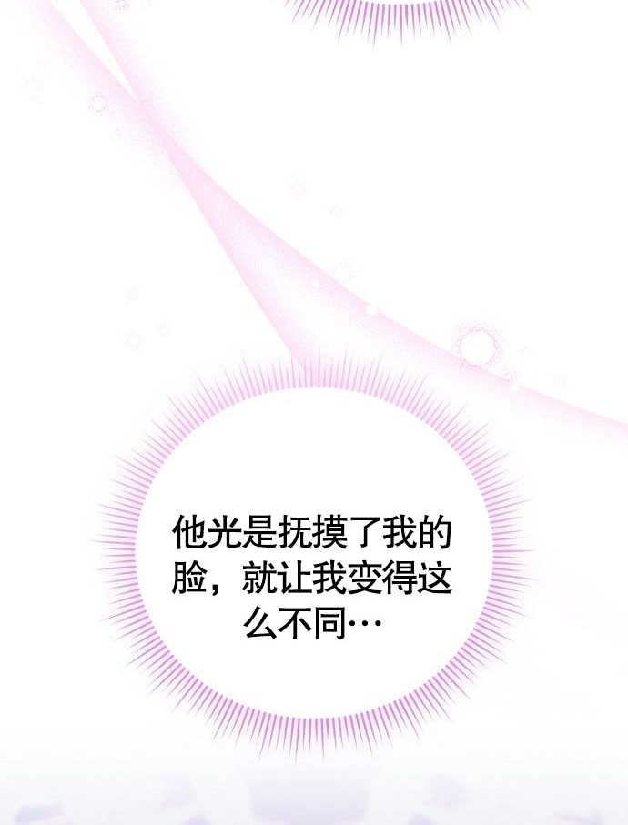 《致我丈夫的情妇》第06话 第6页