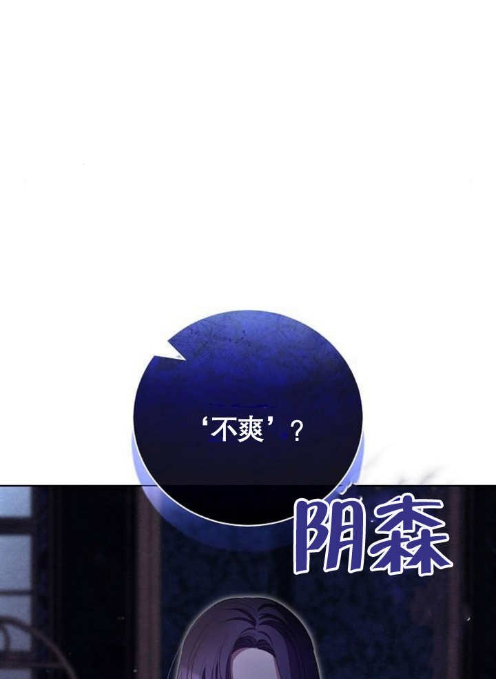 《致我丈夫的情妇》第08话 第18页
