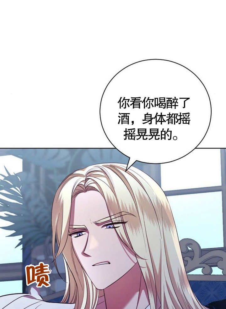 《致我丈夫的情妇》第08话 第29页
