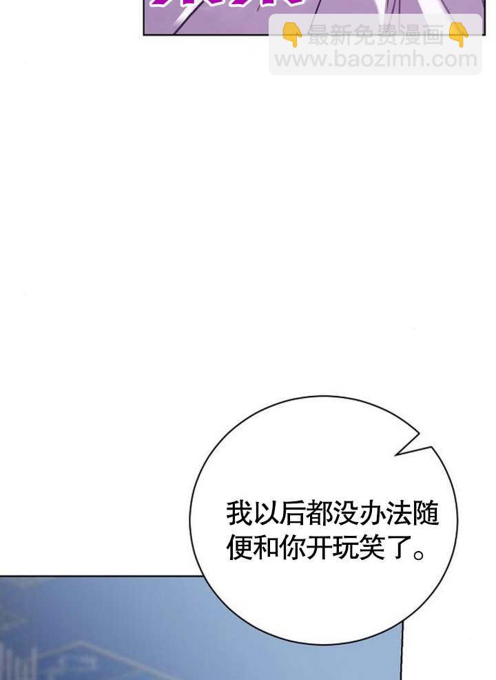 《致我丈夫的情妇》第08话 第32页