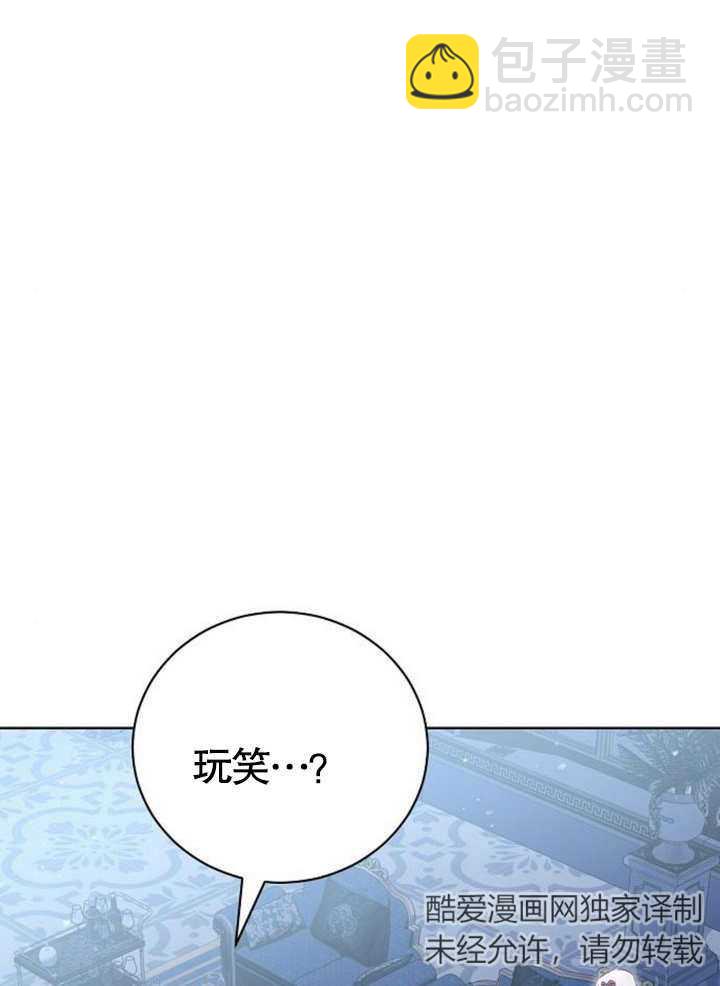 《致我丈夫的情妇》第08话 第34页