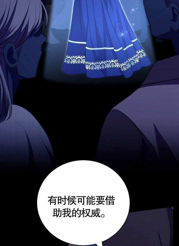 《致我丈夫的情妇》第08话 第39页