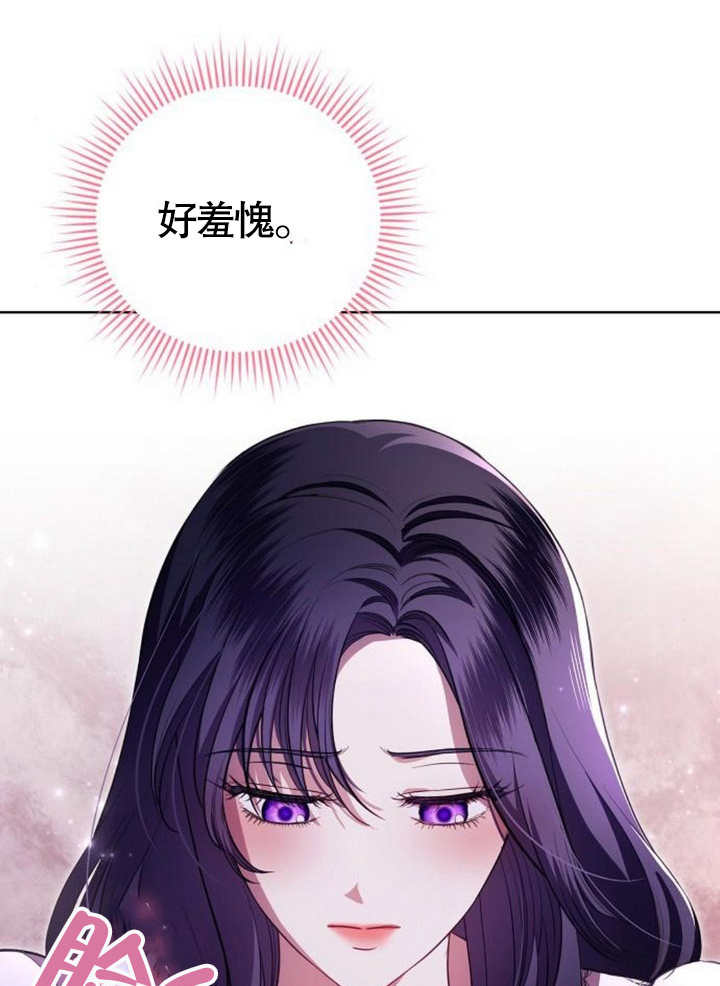 《致我丈夫的情妇》第08话 第46页
