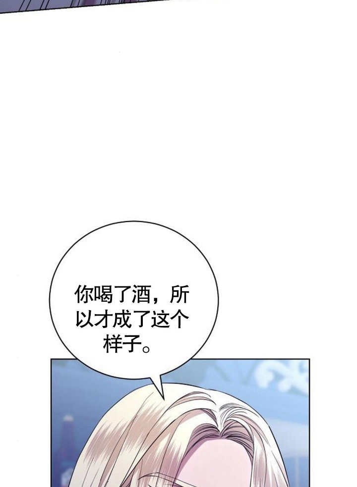 《致我丈夫的情妇》第08话 第7页